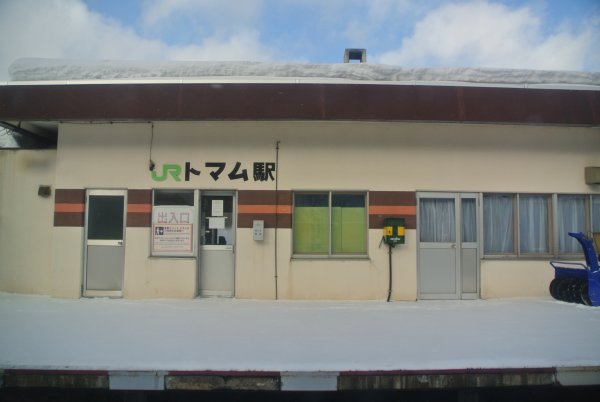 トマム駅