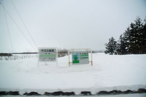 兜沼駅を通過