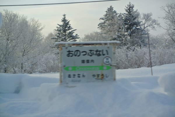 雄信内駅通過(1)