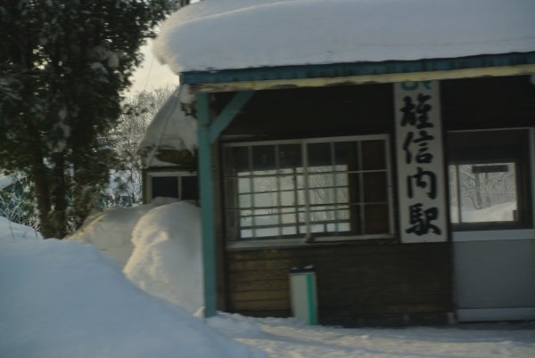 雄信内駅通過(2)