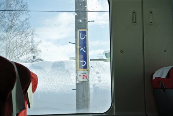 士別駅