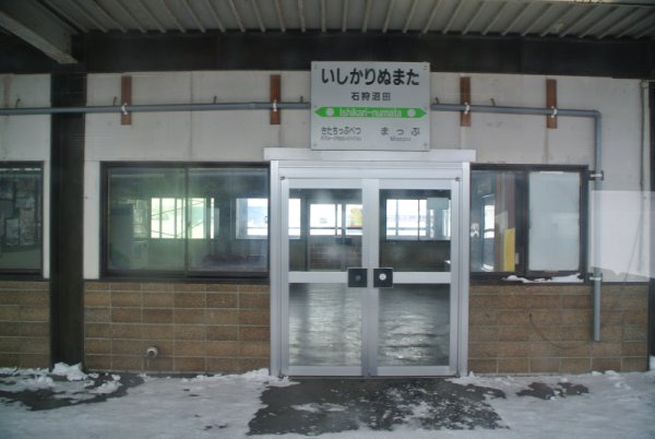 石狩沼田駅