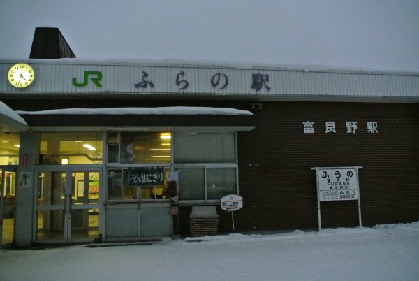 富良野駅(3)