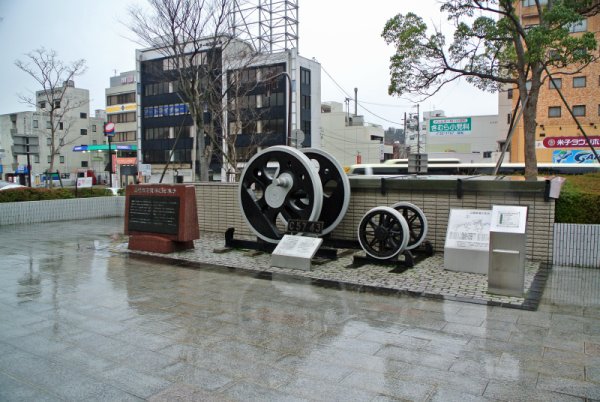 山陰鉄道発祥の地米子碑