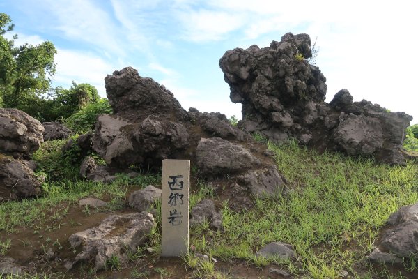 西郷岩