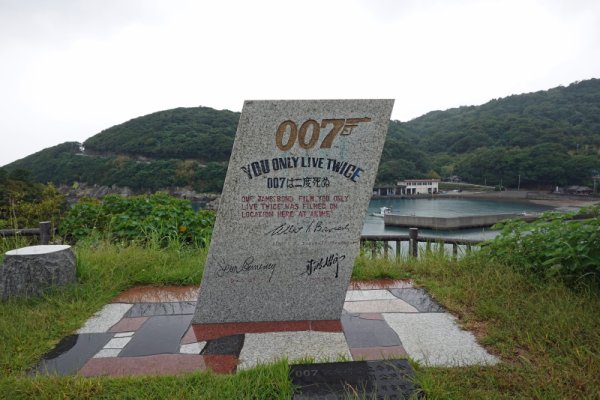 007記念碑