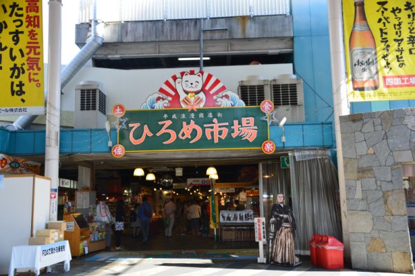 ひろめ市場