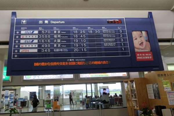 高知龍馬空港：出発案内板