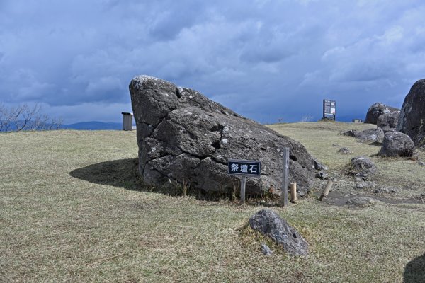 押戸石の丘(4)：祭壇石