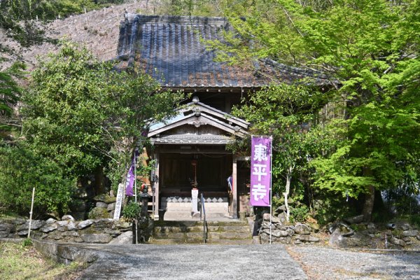 康平寺