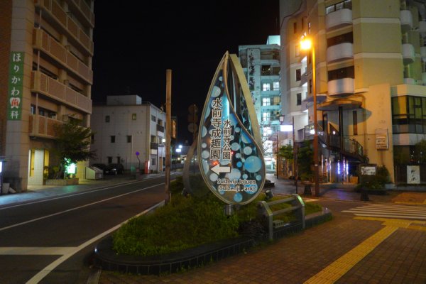 ホテルの近く