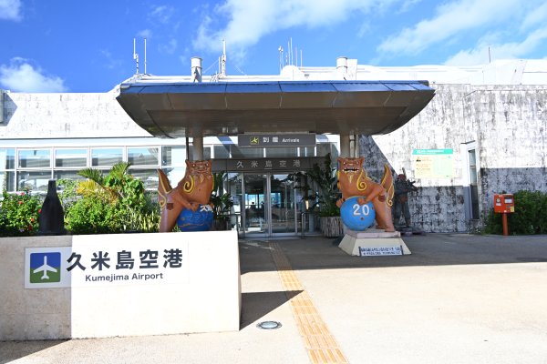 久米島空港(1)