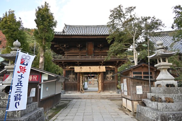 石手寺(3)：山門（仁王門）