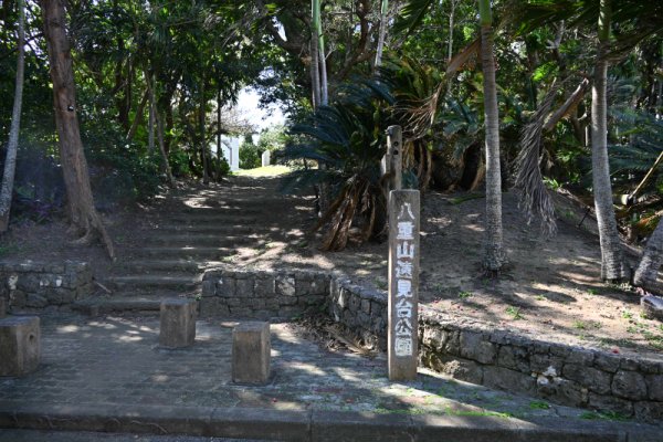 八重山遠見台(1)