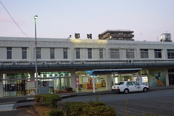 都城駅