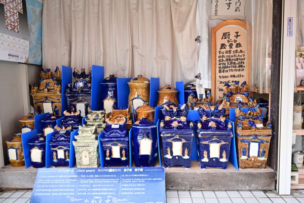 壺屋やちむん通り(9)：厨子蔵骨器