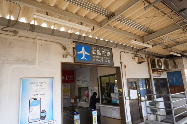 山陽本線：白市駅