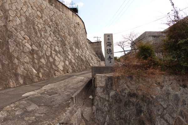 尾道古寺巡り道