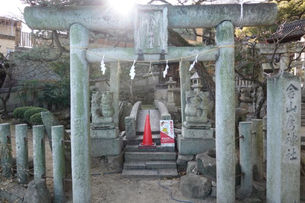 艮(うしとら)神社：金山彦神社