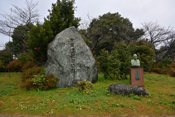 公園の名前の碑が