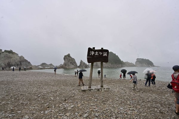 浄土ヶ浜(1)