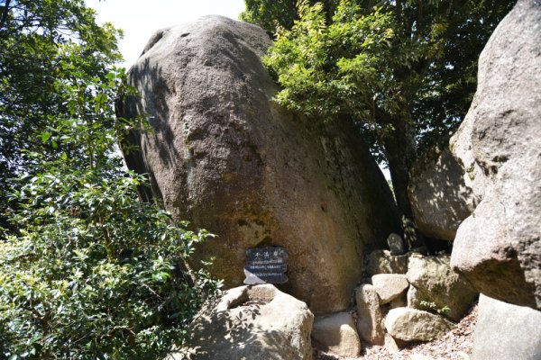 弥山登山：干満岩