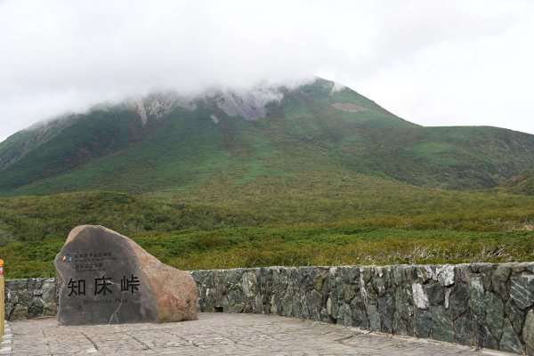 知床峠(1)