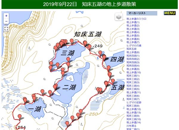 知床五湖の地上歩道散策