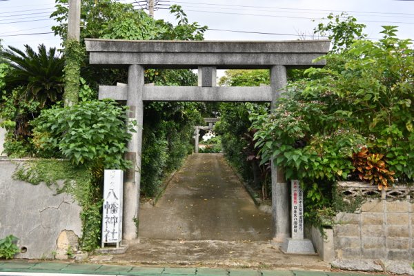 目手久八幡神社(1)