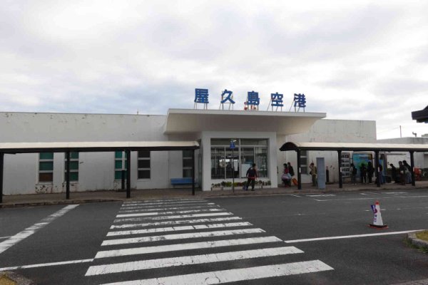 屋久島空港(2)