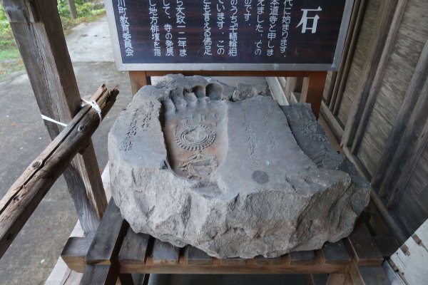 本道寺湯殿山神社(4)