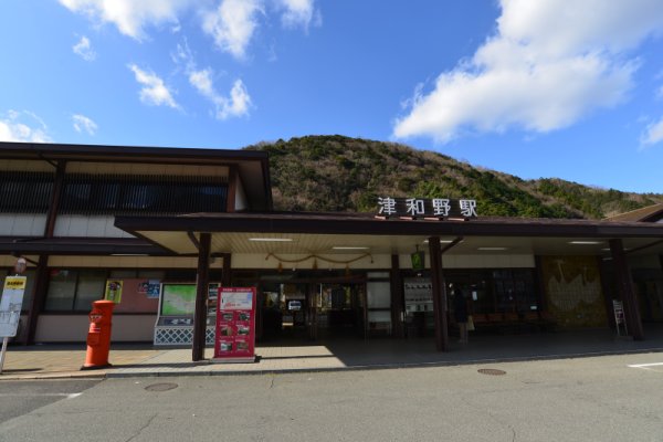 津和野駅(1)：駅舎