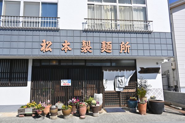 １日目の昼食：松本製麺