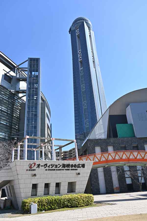 海峡ゆめタワー