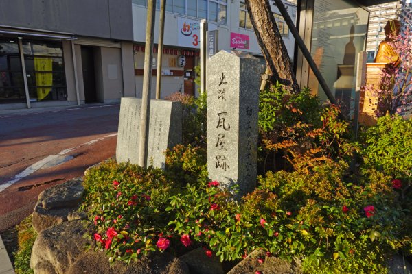 湯田温泉：瓦屋跡