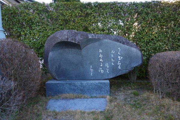 湯田温泉：山頭火の句碑