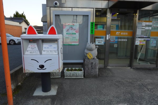 郵便局のオブジェ