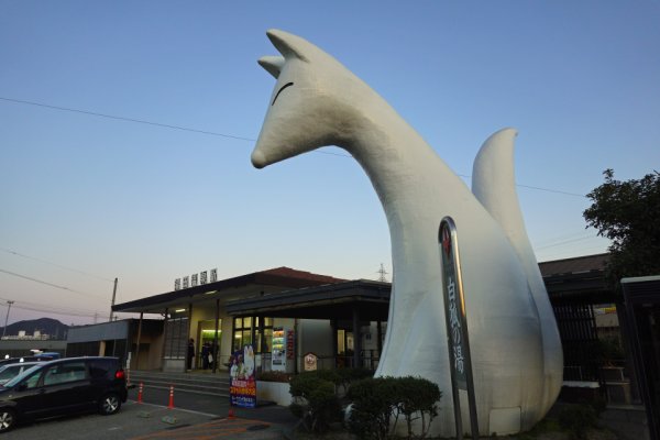 湯田温泉駅