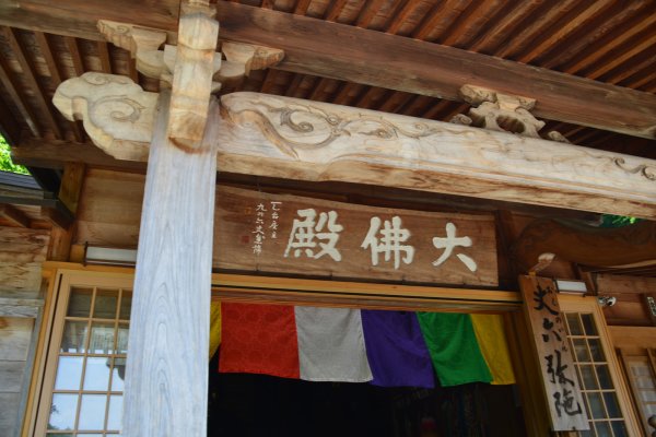 山寺(22)：大佛殿