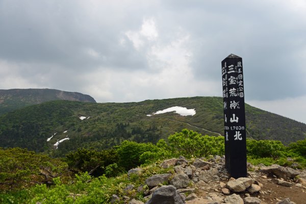 三宝荒神山の山頂