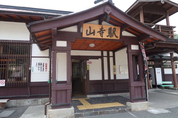 山寺駅(1)