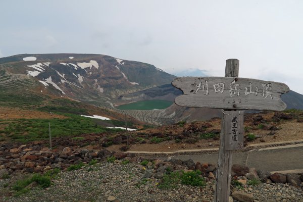 刈田岳山頂